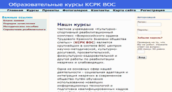 Desktop Screenshot of ksrk-edu.ru