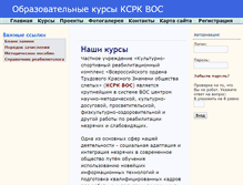 Tablet Screenshot of ksrk-edu.ru
